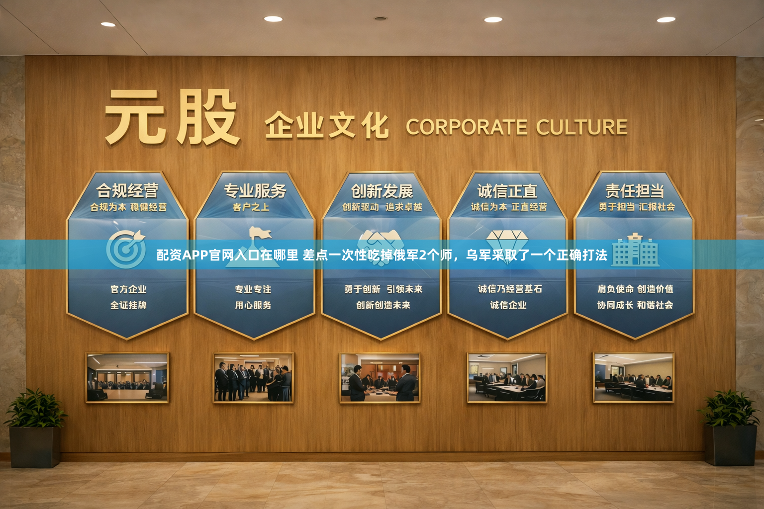 配资APP官网入口在哪里 差点一次性吃掉俄军2个师，乌军采取了一个正确打法